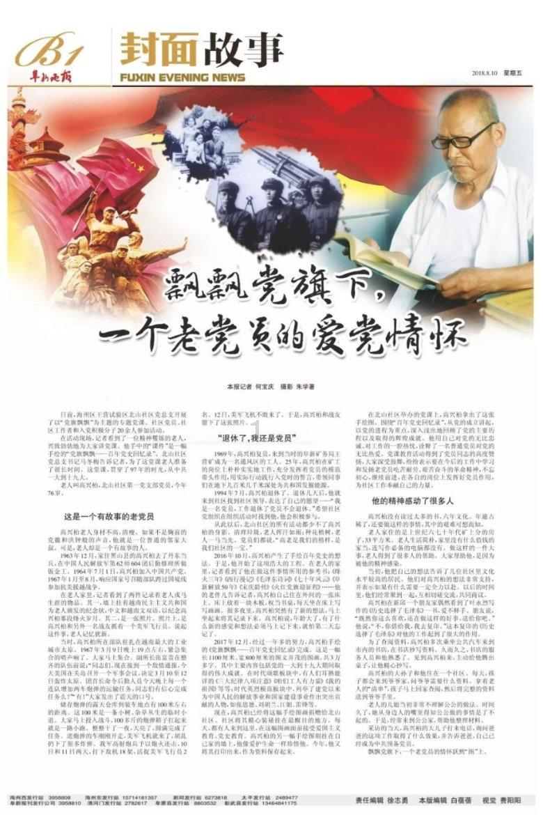 楚留香